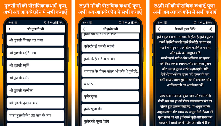 All Mata Arti Navratri Katha screenshot image 8_Popularmodapk.com