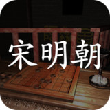 宋明朝(Unlimited number of associations)1.0.1_rowtechapk.com