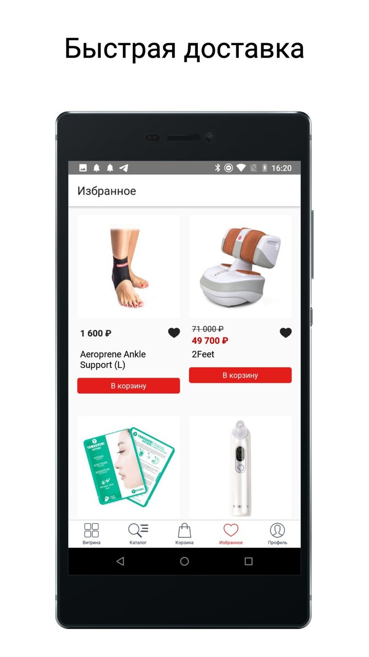 Yamaguchi.ru screenshot image 11_Popularmodapk.com