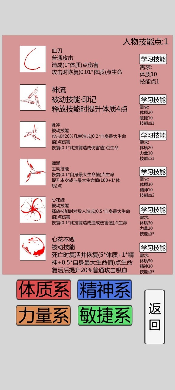 MatchmanHero screenshot image 9_Popularmodapk.com