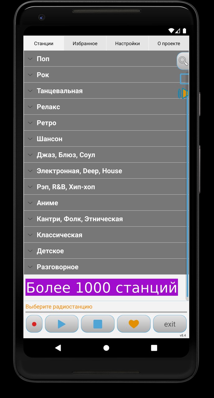 Просто Радио онлайн screenshot image 8_Popularmodapk.com