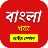 Bengali News Live TV 24X7 | FM1.6_rowtechapk.com