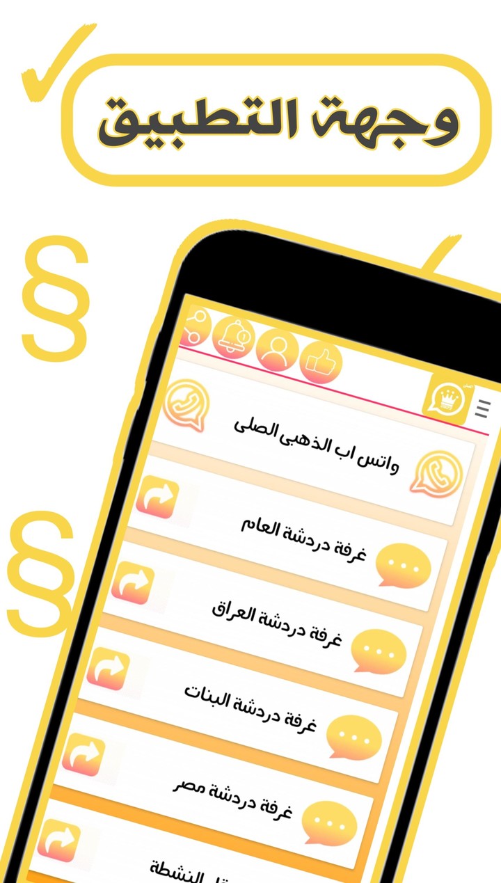 واتس الذهبى القديم الملكى screenshot image 5_Popularmodapk.com