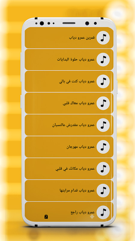 جميع اغاني عمرو دياب بدون نت screenshot image 3_Popularmodapk.com