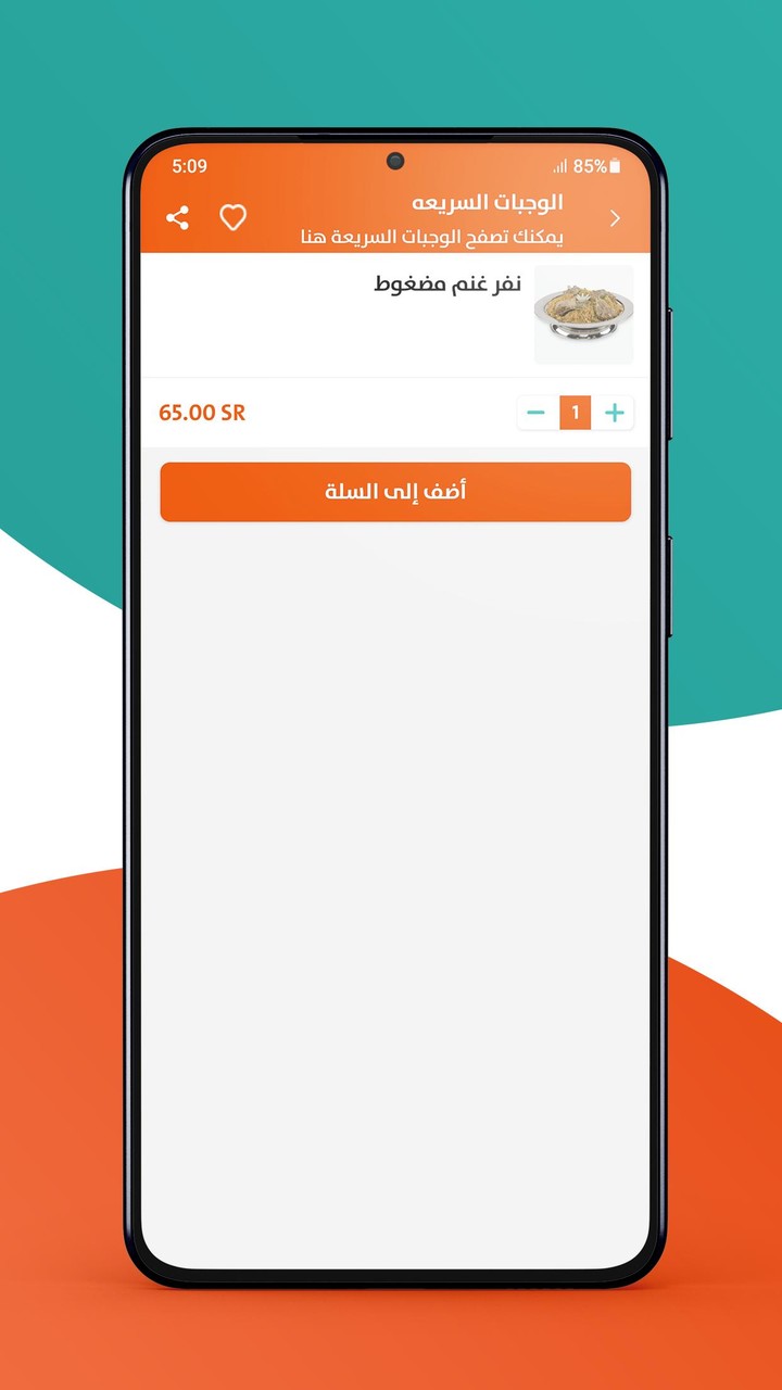إيزي تيك - EasyTake screenshot image 8_Popularmodapk.com