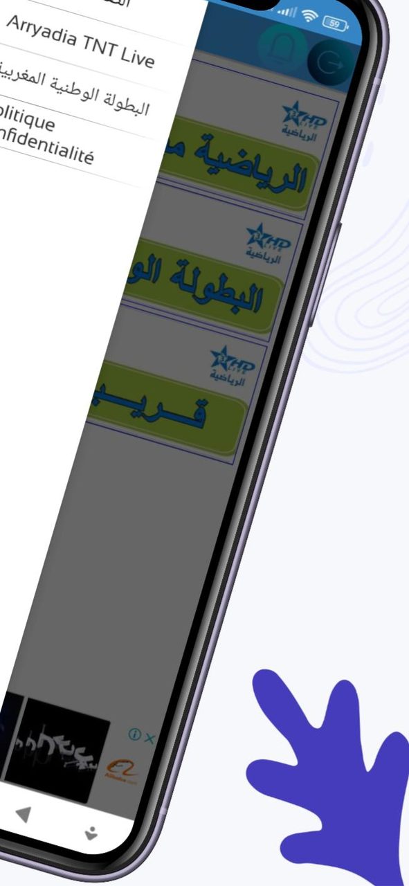 Arryadia TNT Live - الرياضية screenshot image 1_Popularmodapk.com