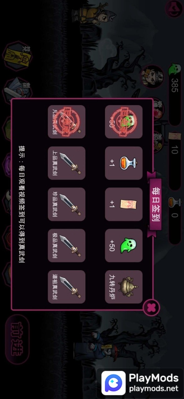 仙人之下我无敌幸存者<span>(No Ads)</span> screenshot image 3_Popularmodapk.com