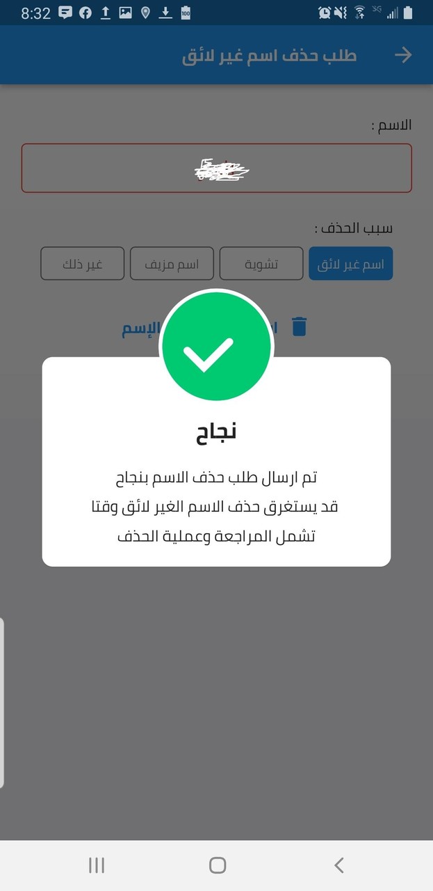 ارقام اليمن - كاشف ارقام اليمن screenshot image 5_Popularmodapk.com