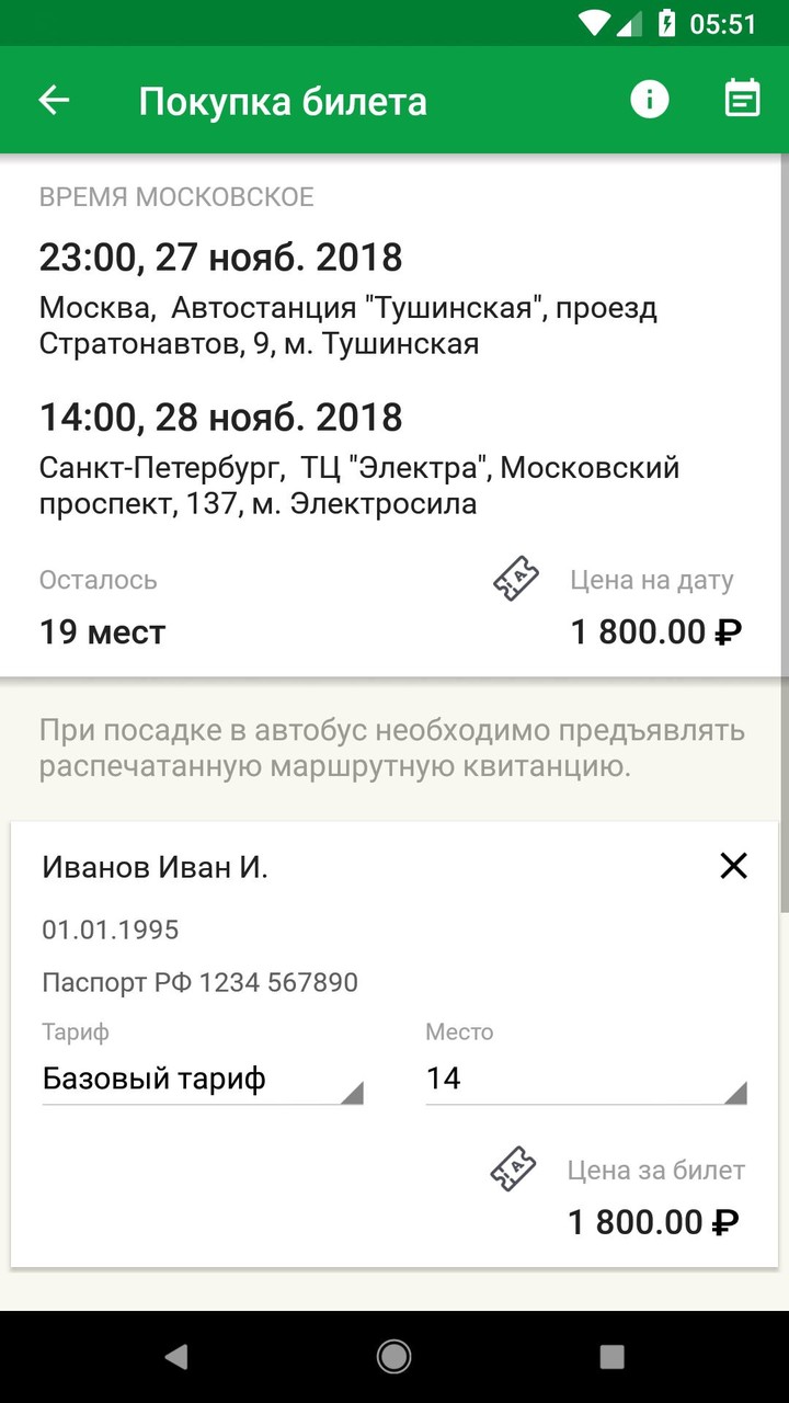 Расписание и билеты на автобус screenshot image 3_Popularmodapk.com