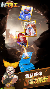 末日求生<span>(Unlimited Currency)</span> screenshot image 12_Popularmodapk.com