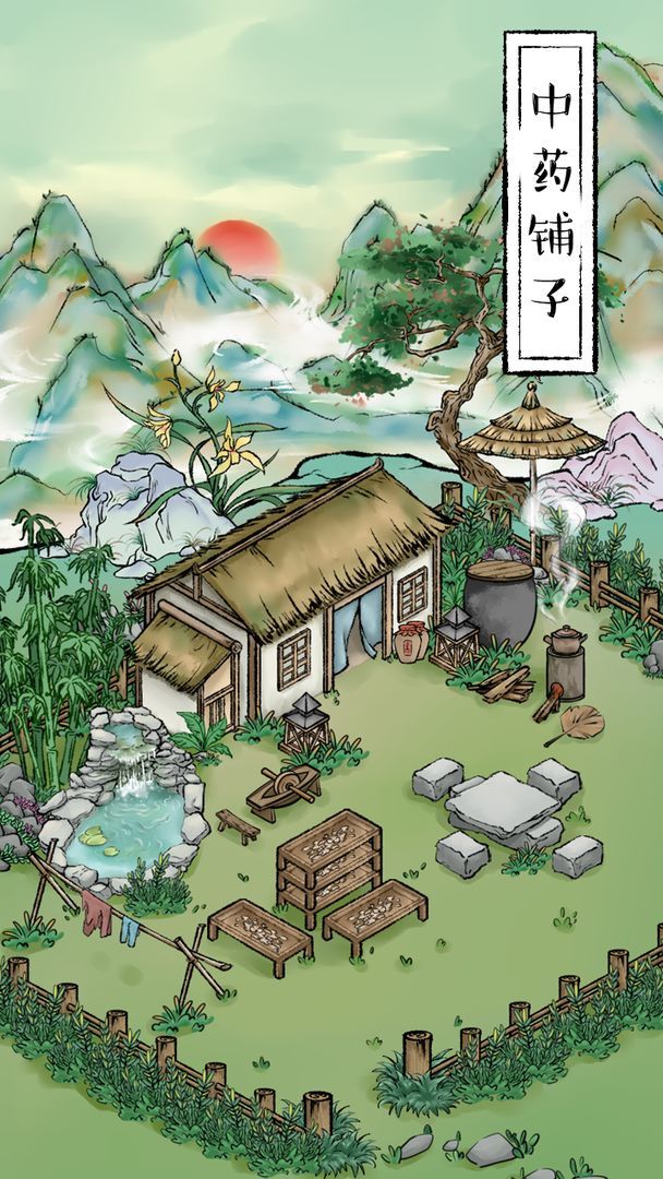 中药铺子<span>(No ads)</span> screenshot image 1_Popularmodapk.com