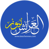 العرائش نيوز- larachenews21.0_rowtechapk.com