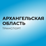 Архангельская обл. транспорт1.0.1_rowtechapk.com