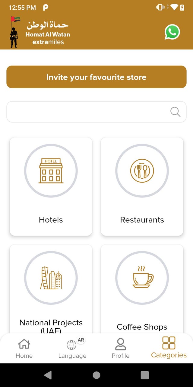 Homat alwatan‎ screenshot image 8_Popularmodapk.com