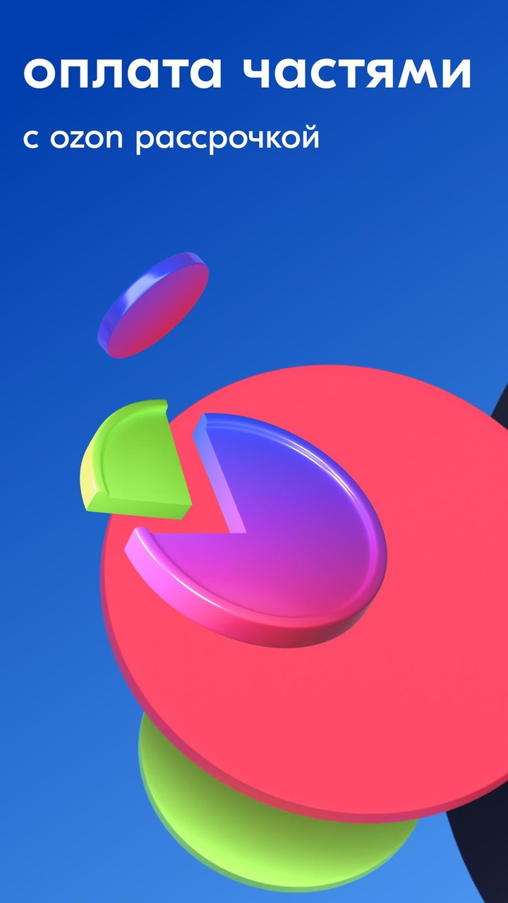 Банк Ozon: покупки с выгодой screenshot image 17_Popularmodapk.com