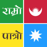 Nepali Calendar : Ramro Patro3.1_rowtechapk.com