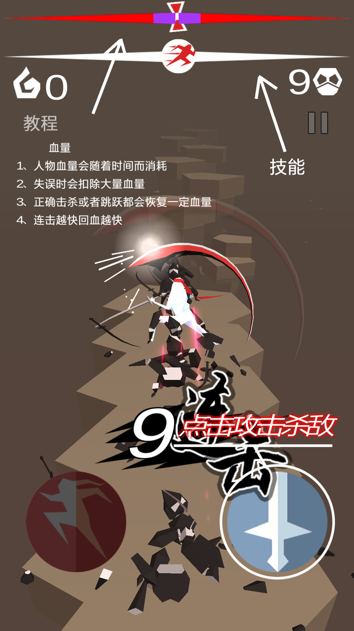 blade Heart<span>(Free Shopping)</span> screenshot image 7_Popularmodapk.com