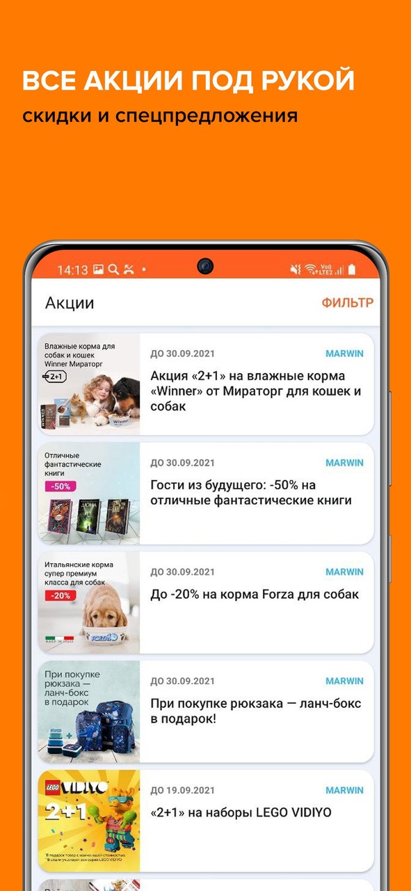Бонусный клуб Меломан screenshot image 5_Popularmodapk.com