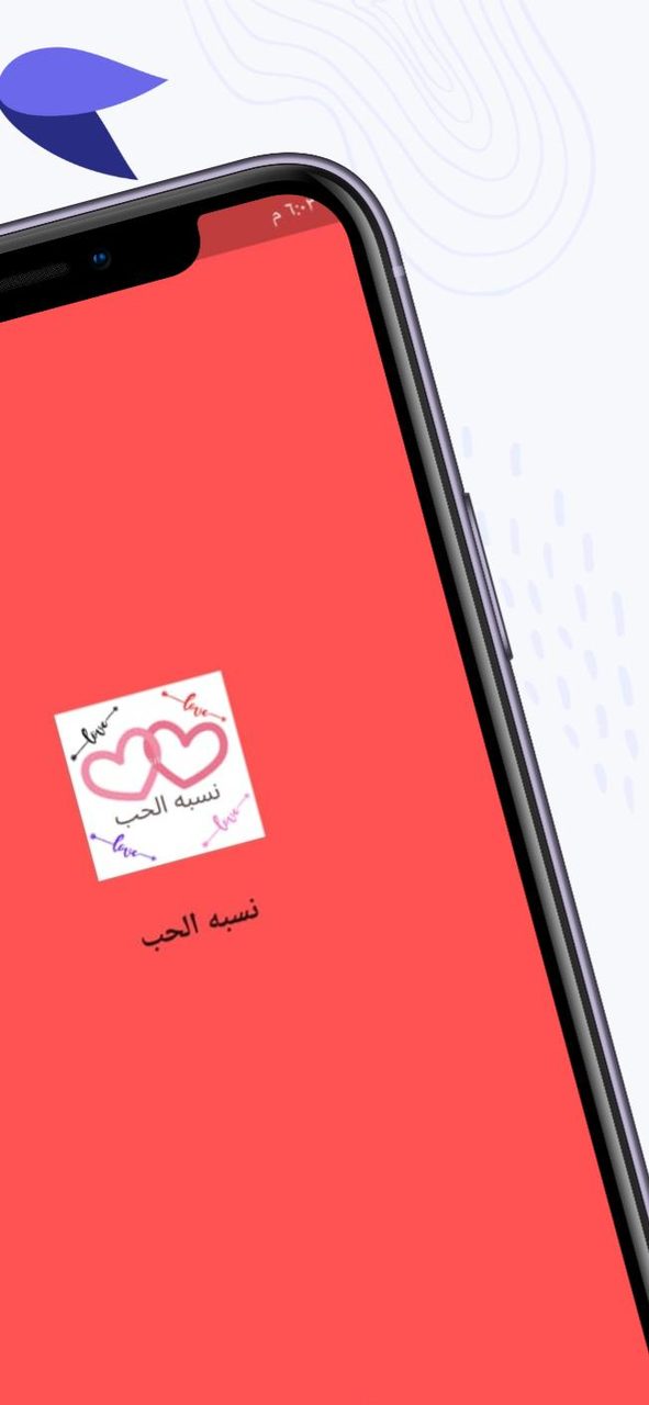 اختبار مقياس الحب – نسبة الحب screenshot image 18_Popularmodapk.com