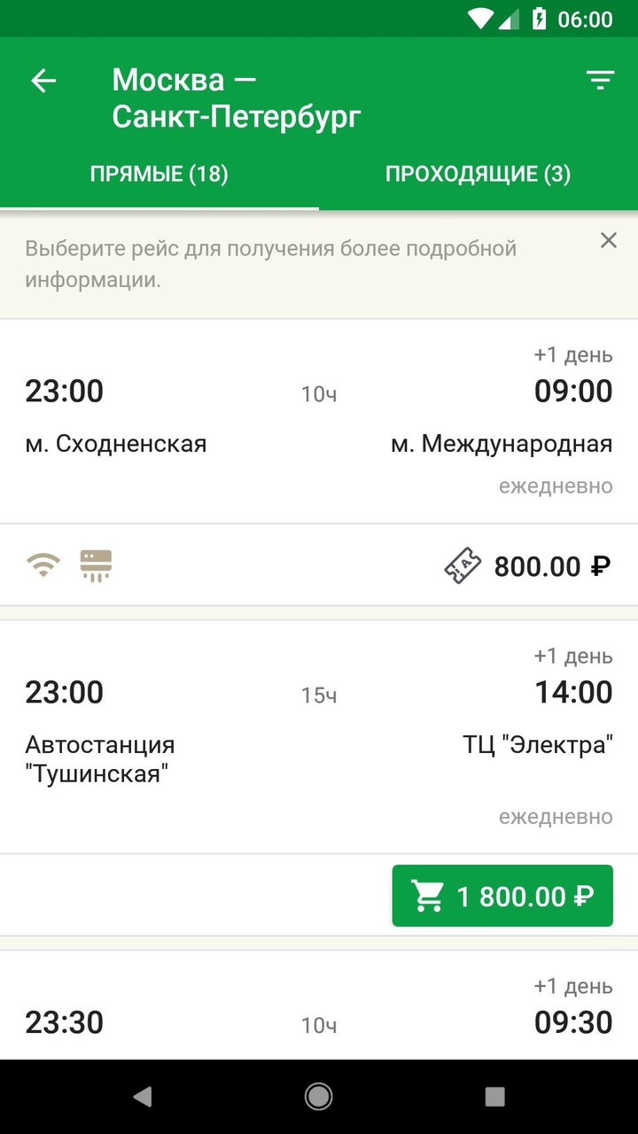 Расписание и билеты на автобус screenshot image 2_Popularmodapk.com
