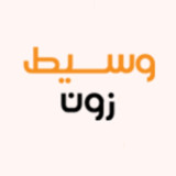 وسيط زون1.0.0_rowtechapk.com