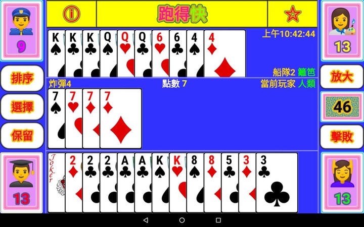 Runs Fast screenshot image 4_Popularmodapk.com