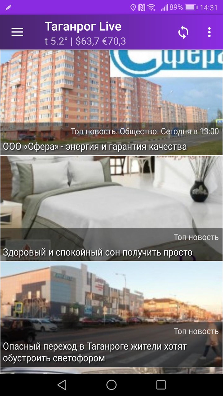 Таганрог Live screenshot image 2_Popularmodapk.com