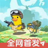 Escape from Duckov<span>(Mod Menu)</span>1.0.3_rowtechapk.com
