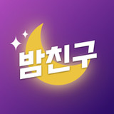 밤친구 - 채팅, 톡친구, 랜덤채팅, 동네친구, 즐톡1.0.3_rowtechapk.com
