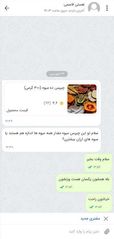 غرفه من | فروش در باسلام screenshot image 2_Popularmodapk.com