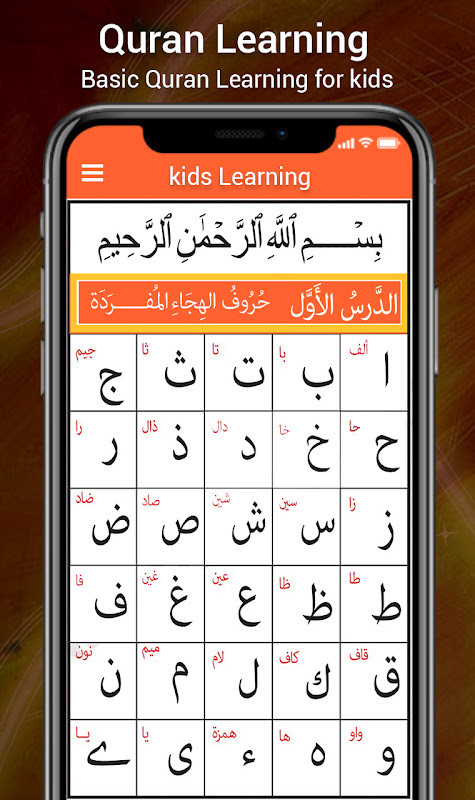 القرأن الكريم - Holy Quran ‏ screenshot image 9_Popularmodapk.com