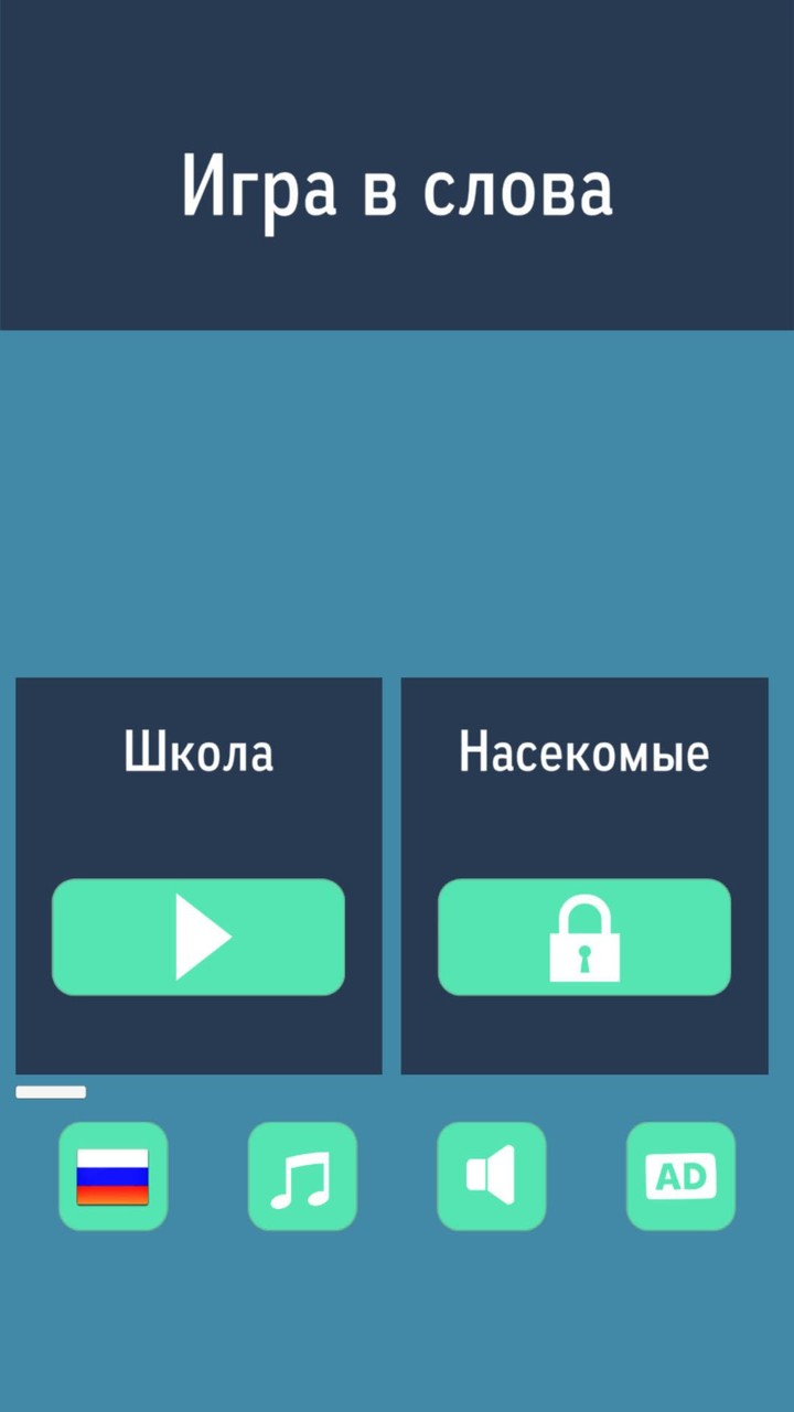 Word game - offline adventure screenshot image 2_Popularmodapk.com