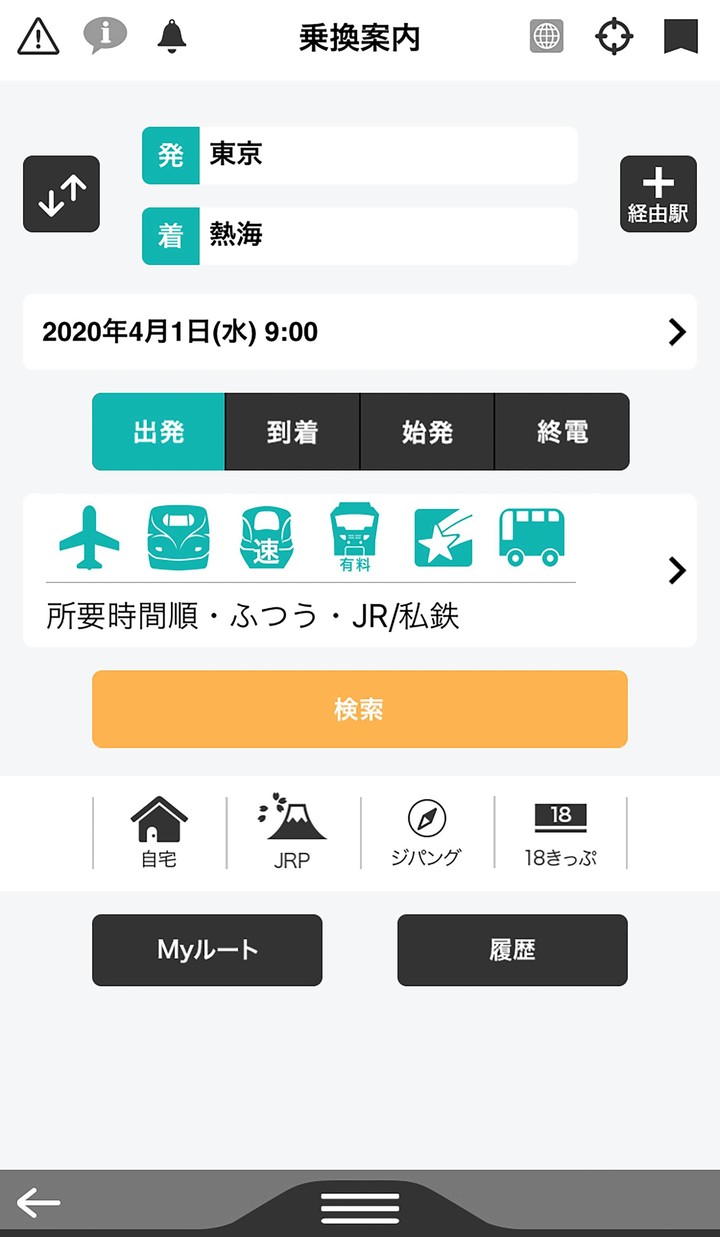 デジタル JR時刻表 Lite screenshot image 3_Popularmodapk.com