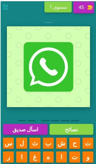 لعبة الشعار (بالعربي) screenshot image 1_Popularmodapk.com