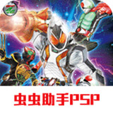 Masked knights top Heroes Fourze2021.02.02.11_rowtechapk.com
