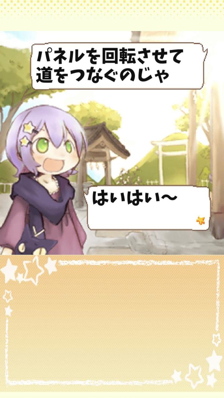 チクタクぴくたん screenshot image 3_Popularmodapk.com