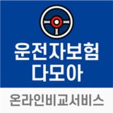 다이렉트운전자보험 삼성화재 운전자보험 추천1.0_rowtechapk.com