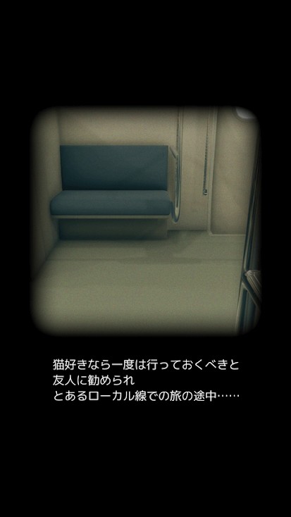 脱出ゲーム　猫様の車窓からの脱出(No Ads) screenshot image 1_Popularmodapk.com