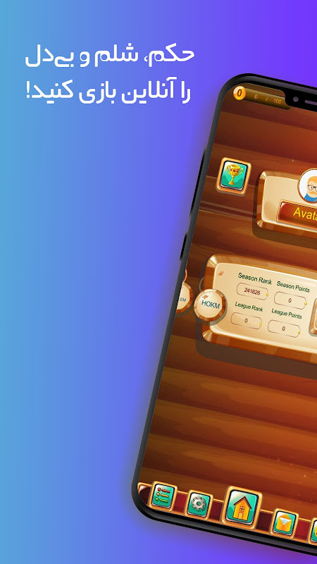 Game of Cards حكم و شلم انلاين screenshot image 2_Popularmodapk.com