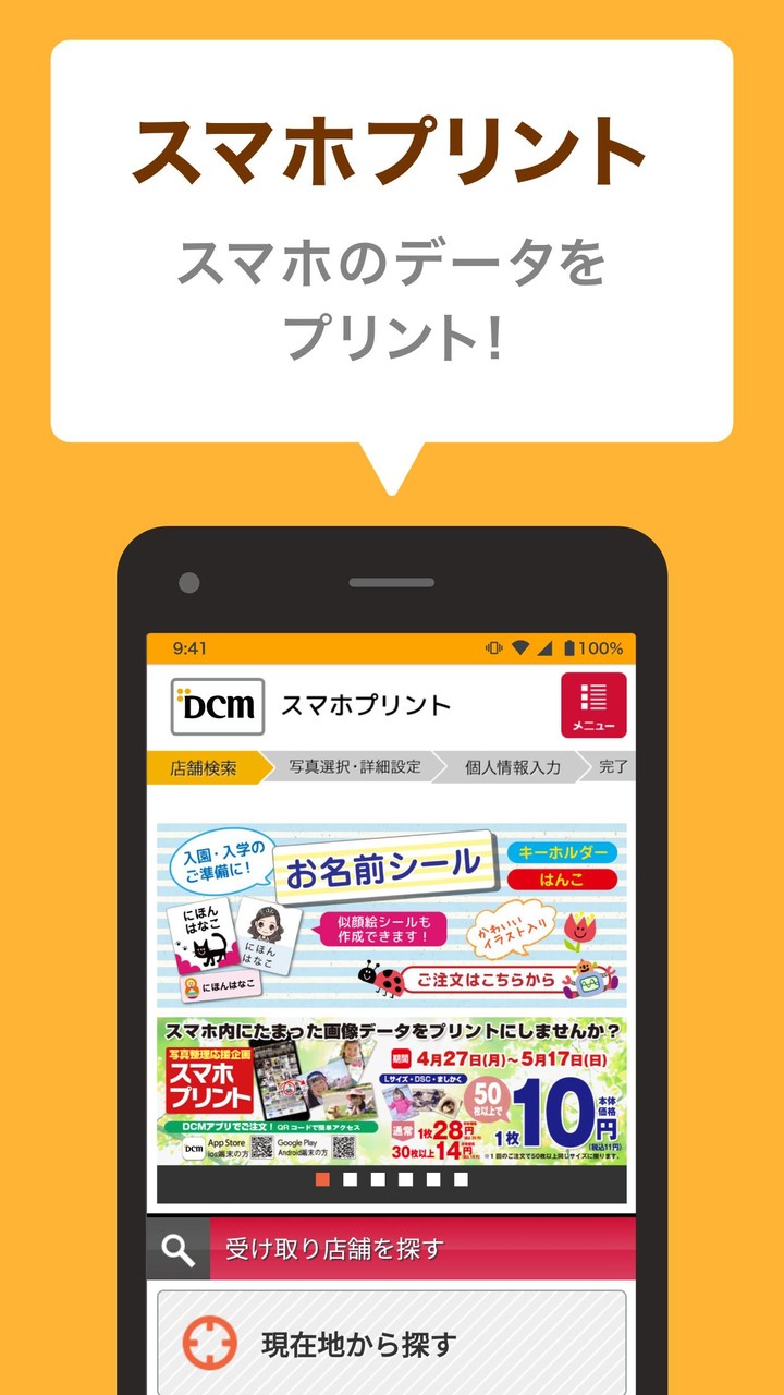 DCMアプリ(公式アプリ)- DCMアプリとマイボを連携 screenshot image 7_Popularmodapk.com