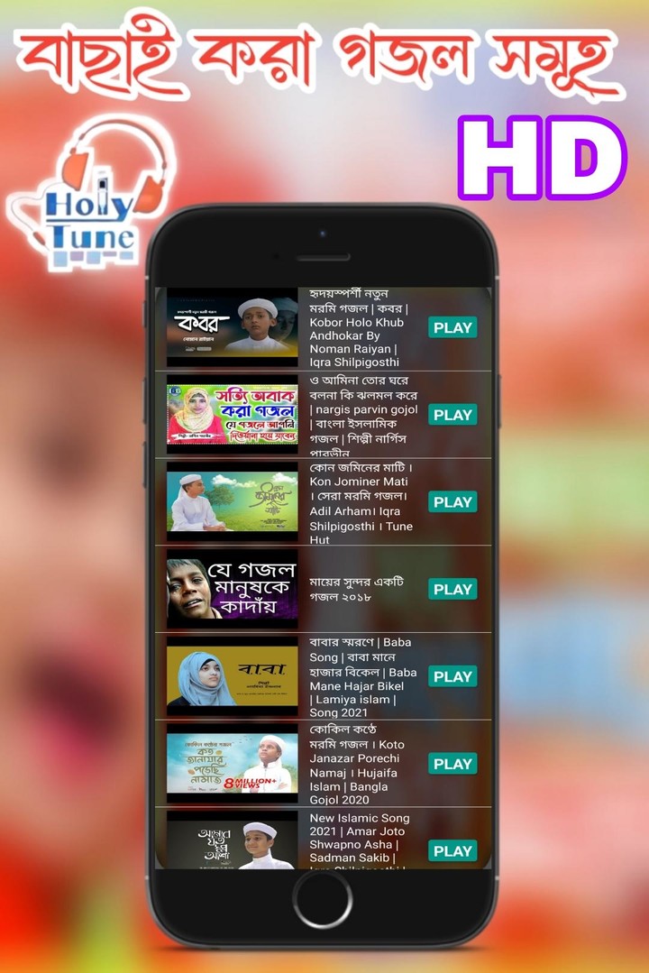 মন ভরানো গজল- Gojol Video Clip screenshot image 1_Popularmodapk.com