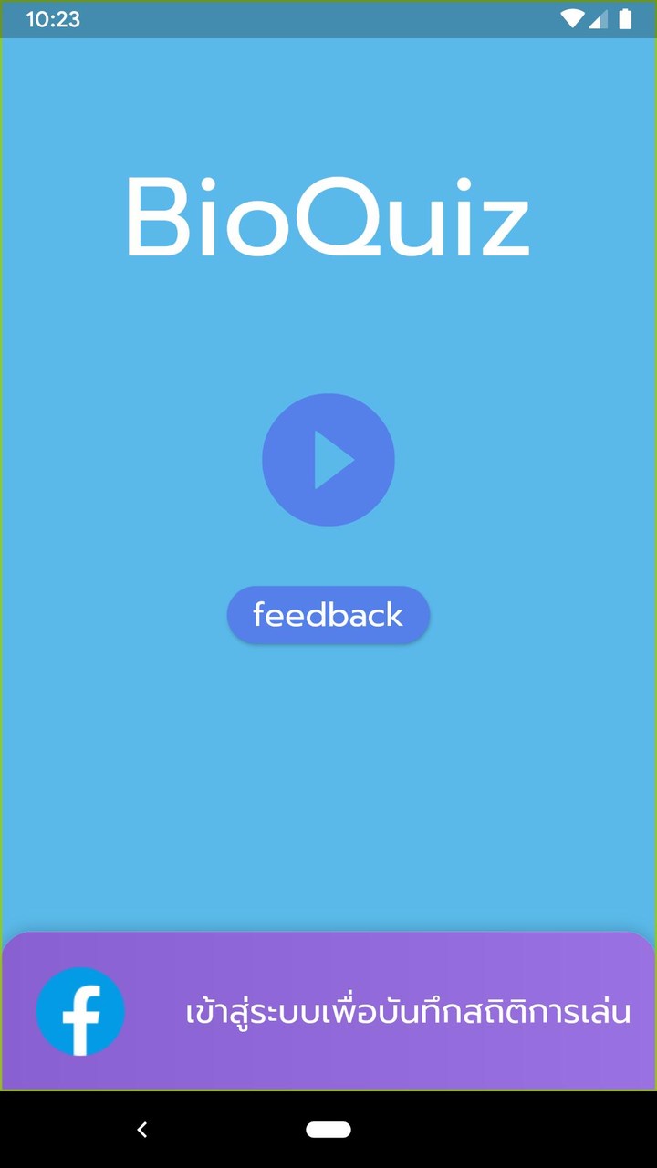 ควิซชีววิทยา ม.ปลาย 2023! screenshot image 1_Popularmodapk.com