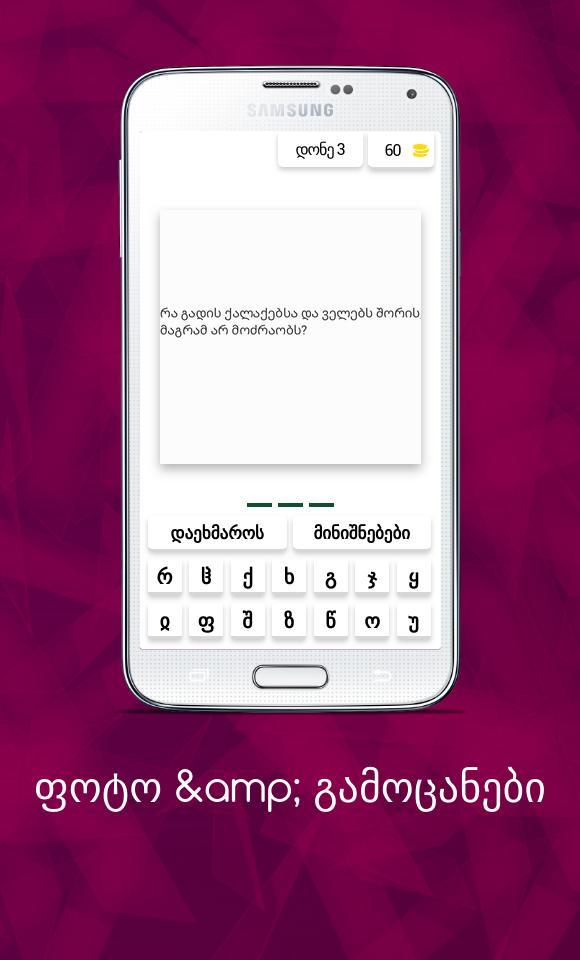 ფოტო & გამოცანები screenshot image 4_Popularmodapk.com