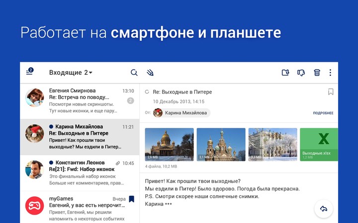 Fly — Email App For All Mail screenshot image 6_Popularmodapk.com