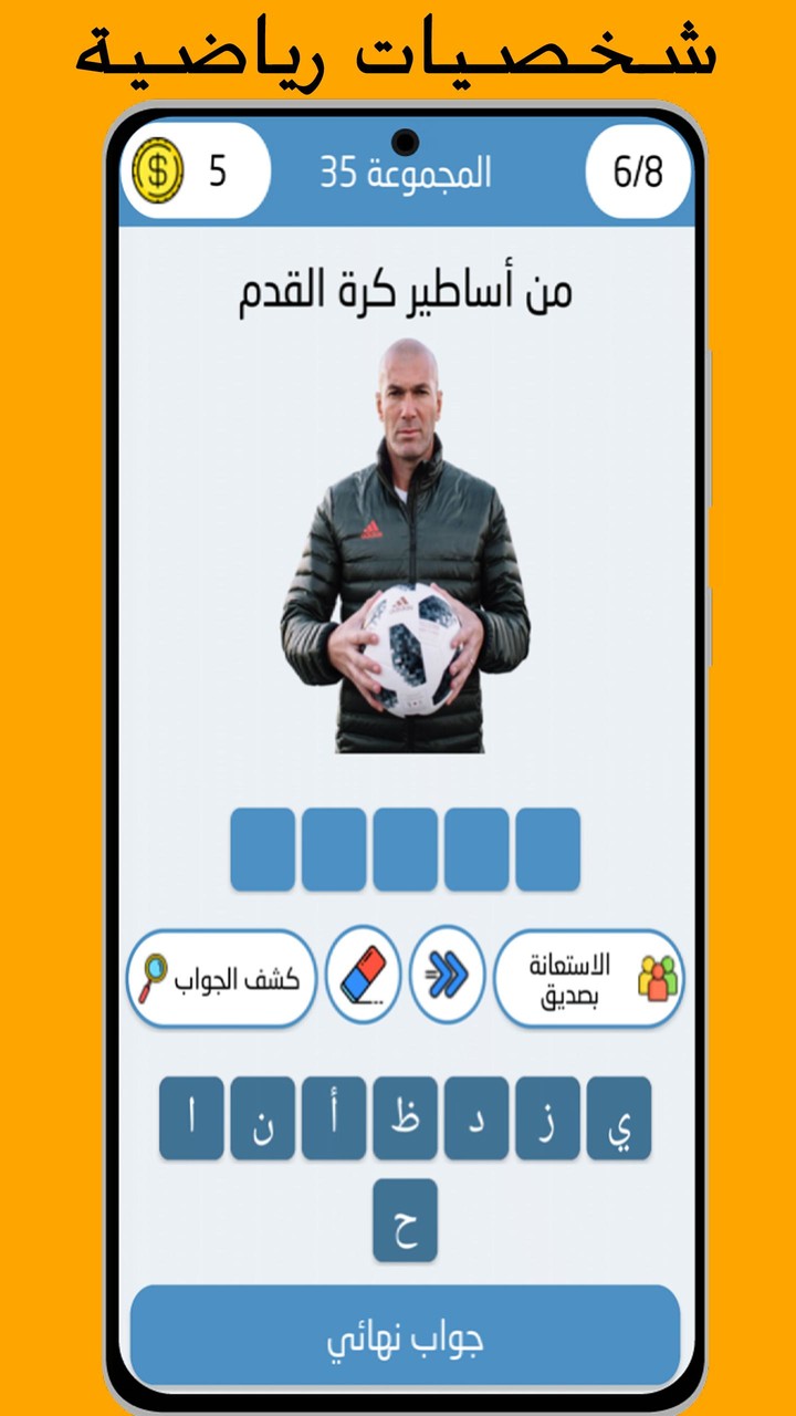 أسئلة وأجوبة: ثقافة عامة screenshot image 4_Popularmodapk.com