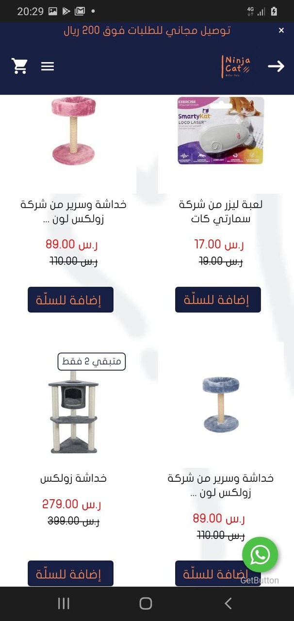 نينجا كات - Ninja cat screenshot image 5_Popularmodapk.com