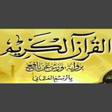 Holy Quran Warsh Uthmanic1.0_rowtechapk.com