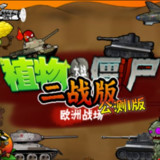 Plants vs Zombies World War II Edition<span>(Free download)</span>1.0_rowtechapk.com
