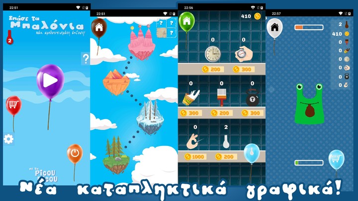Σπάσε tα μπαλόνια  picou picou screenshot image 4_Popularmodapk.com