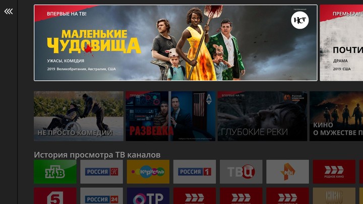 24ТВ — тв, кино и сериалы в HD screenshot image 7_Popularmodapk.com